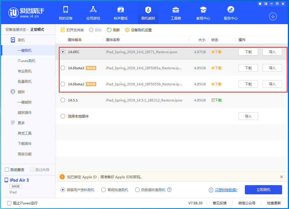上蔡苹果手机维修分享升级iOS14.5.1后相机卡死怎么办 
