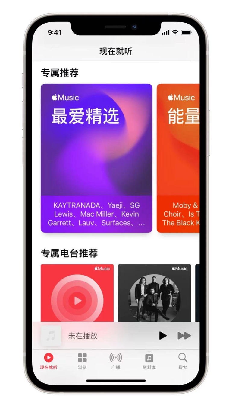 上蔡苹果手机维修分享iOS 14.5 Apple Music 新功能 