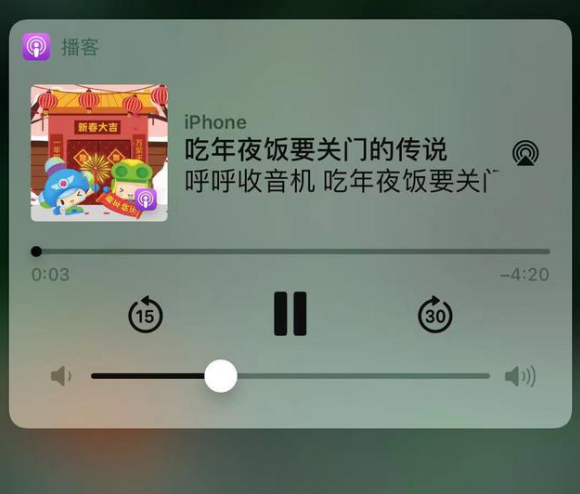 上蔡苹果手机维修分享让 Siri 陪你过春节 