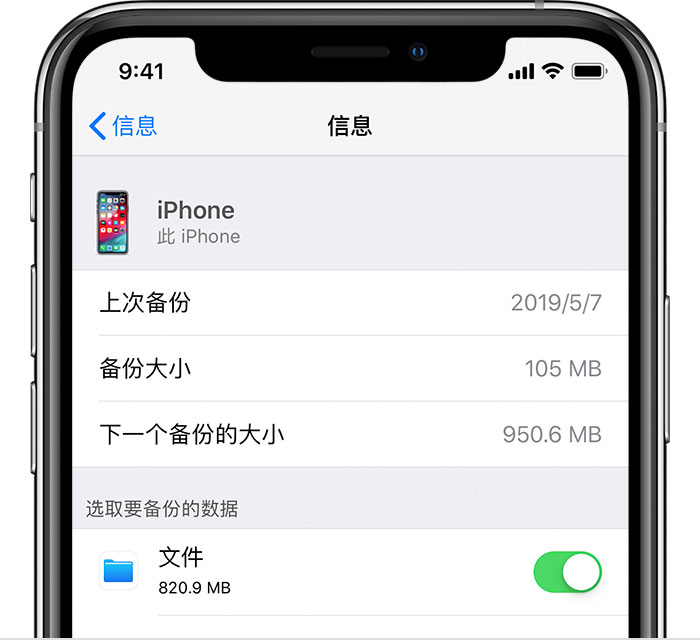 上蔡苹果手机维修分享iPhone 显示“备份失败”应如何解决 