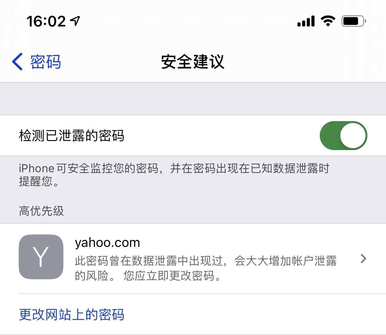 上蔡苹果手机维修分享iCloud 钥匙串有什么用 