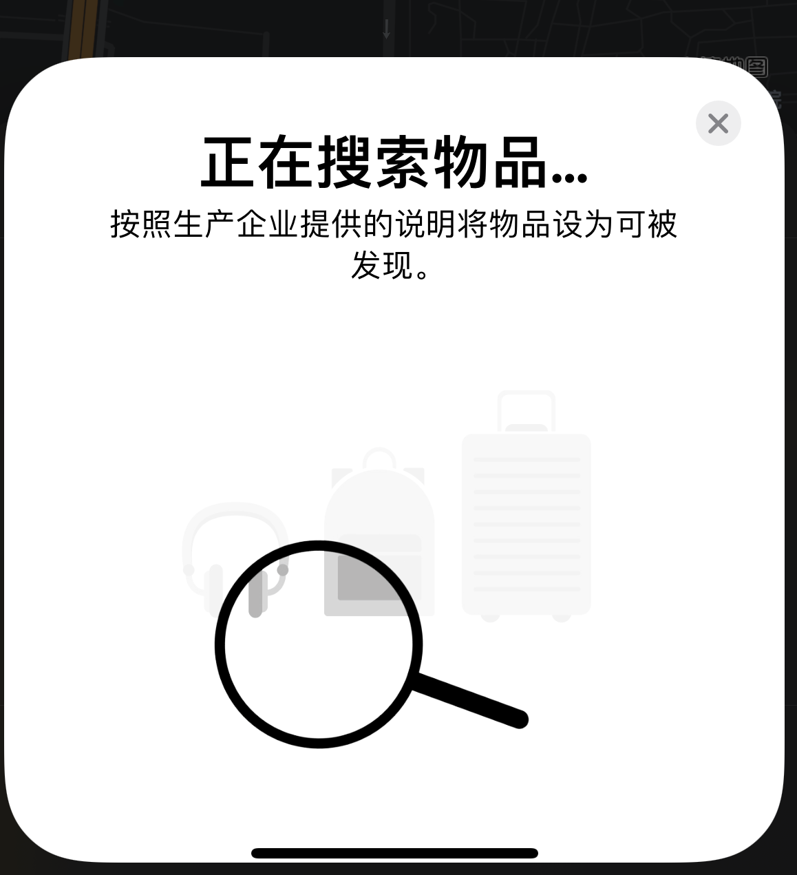 上蔡苹果手机维修分享iOS 14.3 隐藏项目 