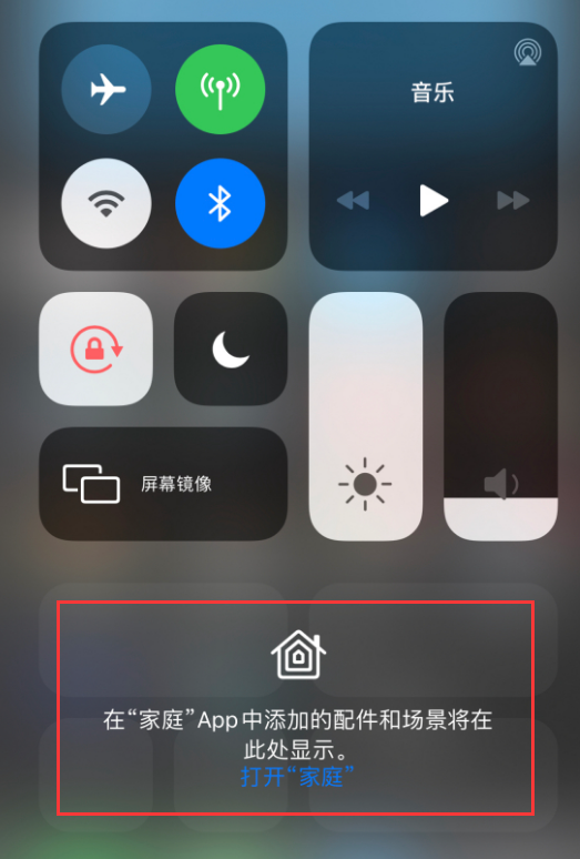 上蔡苹果手机维修分享iOS 14 控制中心“家庭”功能如何移除 