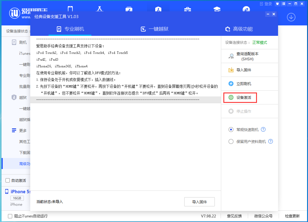 上蔡苹果手机维修分享iOS 12.4.9正式版_iOS 12.4.9 正式版一键刷机教程 