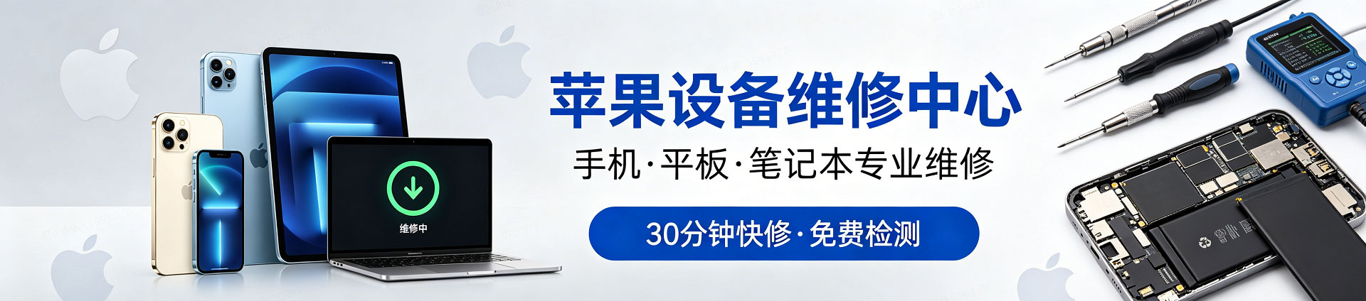 上蔡苹果手机维修服务地址查询
